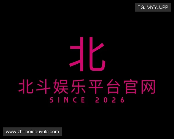 知道北斗娱乐平台官网